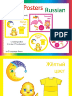 Color Posters Russian