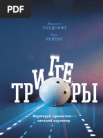 Triggeri.pdf