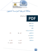 اسم المؤسسة