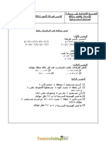 Devoir de Contrôle N°1 - Math - 7ème (2011-2012) MR BARKALLAH Lotfi PDF
