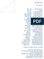 اردو جنرل نالج (خاورنصیب) 03036455340 PDF