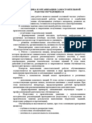 Контрольная работа: Индо-буддийская культурная традиция