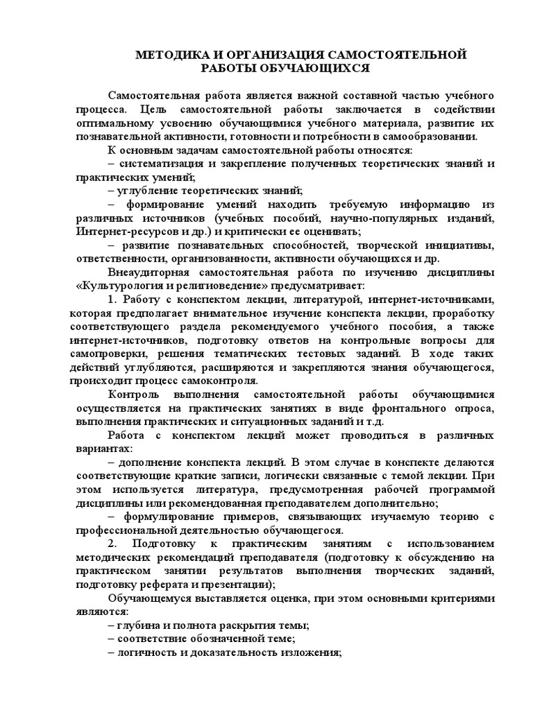 Контрольная Работа На Тему Мировые Религии. Отечественная Культура Xx Века