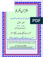 Translation and Tafseer 1-By Molana Jona-Garhi-Urdu