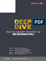 DeepDive ITW AIML 20200923