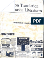 Translation_of_Bhash_Literatures-1