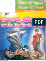 Antharyuddam by Suryadevara PDF