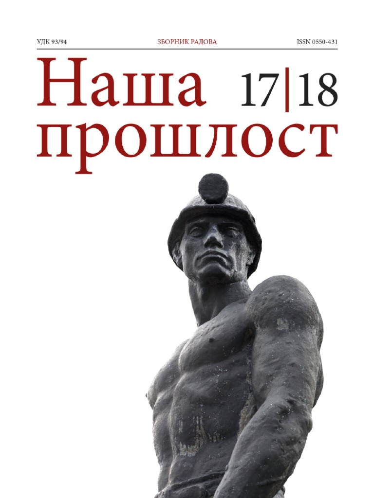 Nasa Proslost 1718 08 NS Aleksic PDF