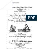 Digital Collection of Tamil Heritage Foundation