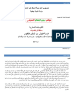 Plan ANNUEL MATH 2020 1AS PDF