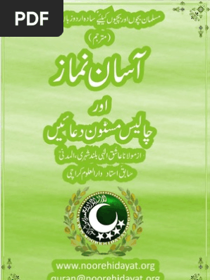 saan Namaz
