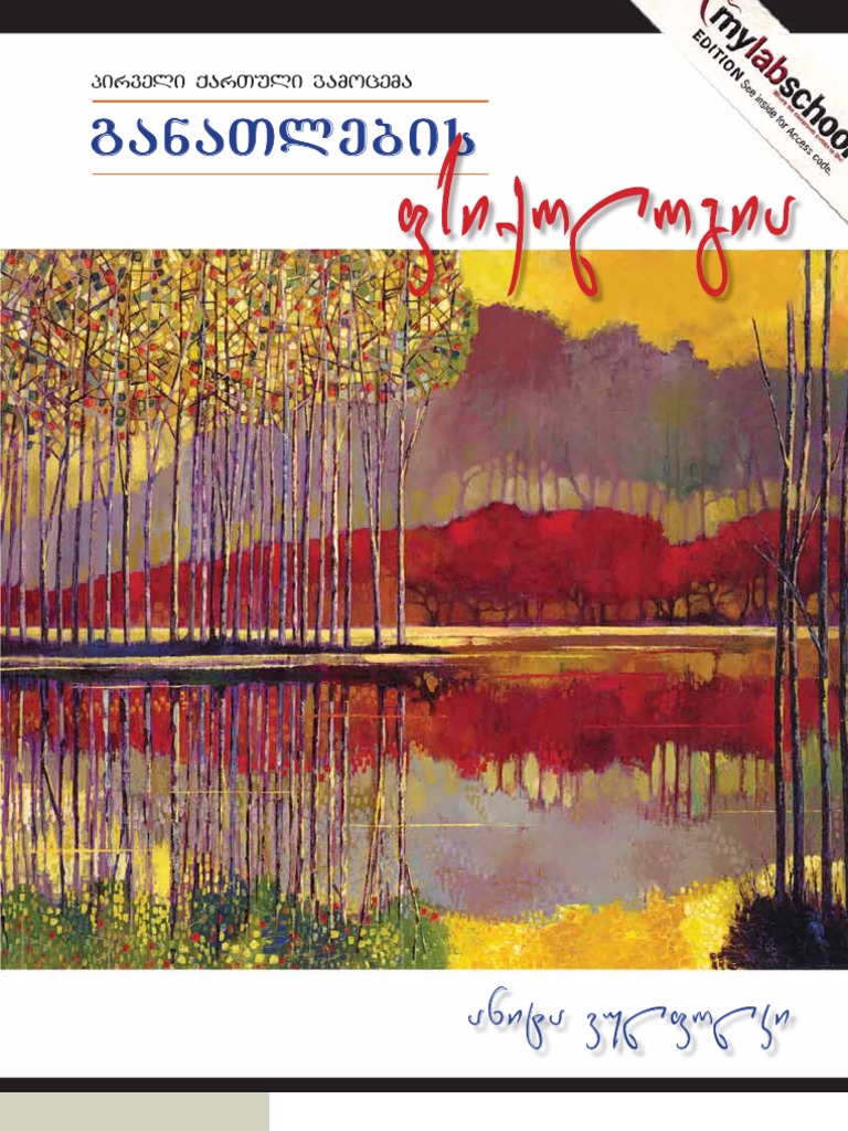 Ganatlebis Fsiqologia