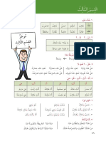 00-3-القسم-الثالث-الموجز