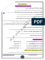 4AP2trimمراجعة في التاريخ