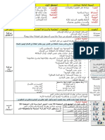 مذكرات السنة 3 ابتدائي في التربية الاسلامية المقطع 01 درس 08 الوضوء موقع المنارة التعليمي