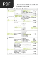 当彩色的声音尝起来是甜的 Pdf