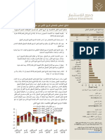 20161009_GDP-Update-Q2-2016-Arabic