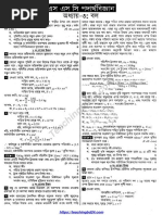 SSC Physics Note Chapter 3 Force PDF