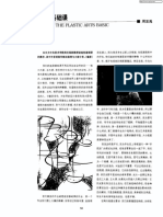 我们怎样上造型基础课