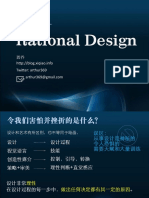 《理性设计》 西乔 PDF