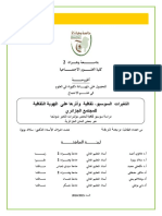 These Doctorat BRIDJA CHERIFA PDF