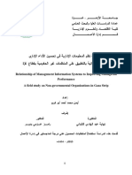 Relationship of Management Information Systems To Improving Managerial Performance A Field Study On Non-Governmental Organizations in Gaza Strip