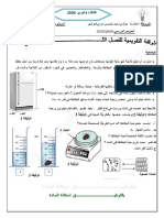Physics 1am20 2trim d2 PDF