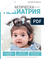 Prakticheska Pediatria Broi 7 2020