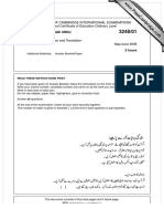 Second Language Urdu: University of Cambridge International Examinations General Certificate of Education Ordinary Level