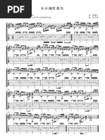 Lin Zixiang - Need You Every Minute.pdf