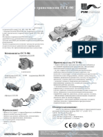 Р Я М Hydraulics: Фпнпромко Fimpromco