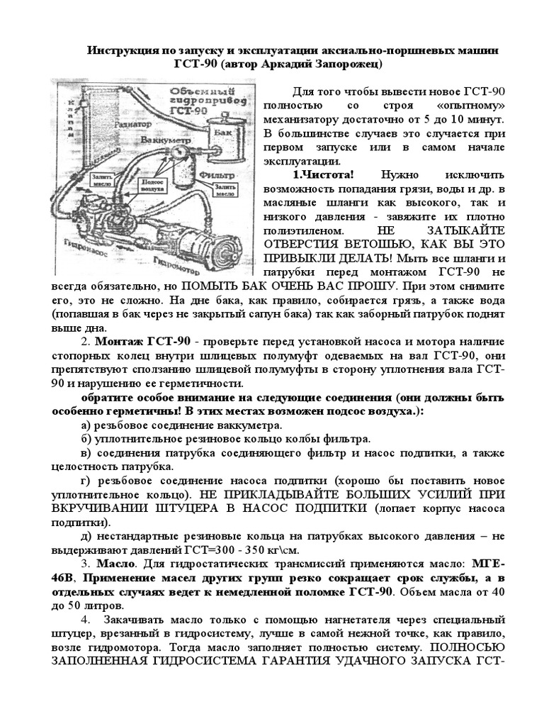 Metod 4 | PDF