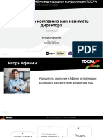 6-Igor Afonin - 45 TOCPA - 30-31 July 2020 - RUS