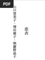 宮沢賢治文語詩稿五十篇| PDF