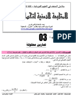 3AS U01 E3 Cour Exe 03 PDF