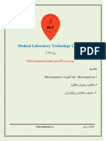 L-12MLT course (Microorganism) pdf