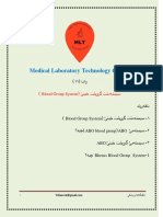 L-11 medical laboratory course (Blood group system) pdf