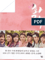 화랑 (Hwarang) 1 by 박은영, 강심 (z-lib.org).pdf