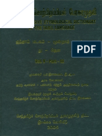 Tamil Etymological Dictionary Vol 05 Part 03 (நு-நௌ)