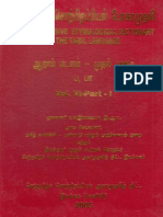 Tamil Etymological Dictionary Vol 06 Part 01 (ப,பா)