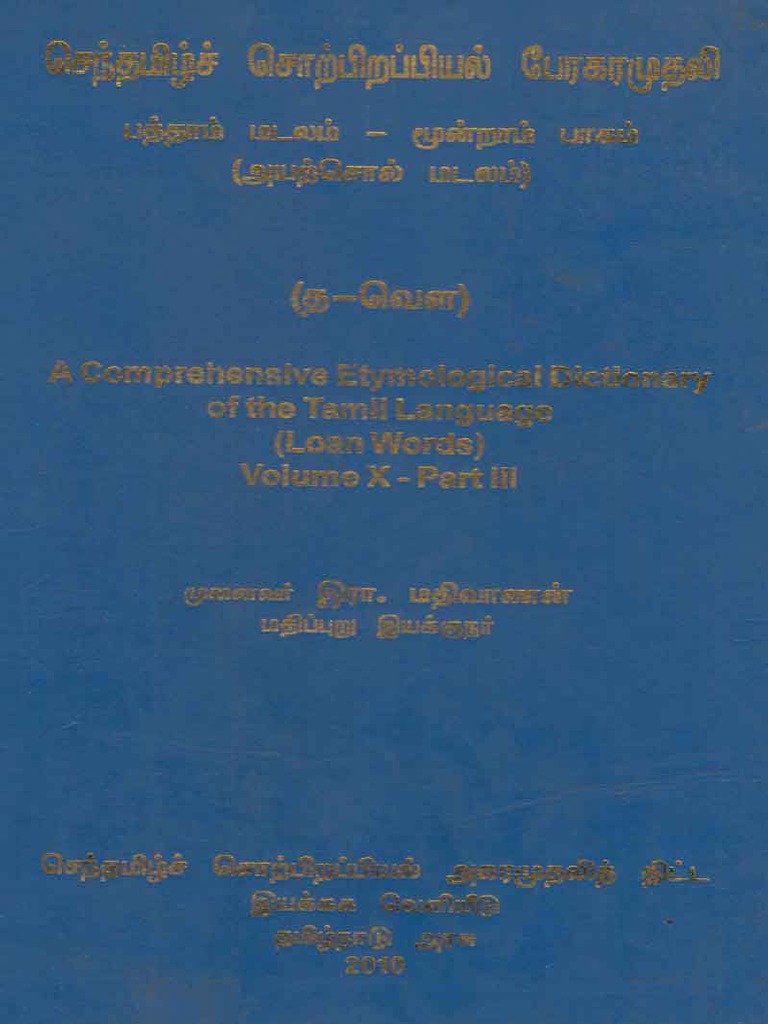 ETYMOLOGICAL DICTIONARY MEANING IN TAMIL PDF visual data 4