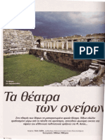 Γεωτρόπιο Ελευθεροτυπίας 181 27-3-2003 Μικρά Ασία Θέατρα