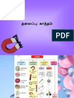 காந்தம்