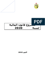 مشروع قانون المالية 2020VERSIONFINALE - 0 PDF