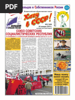 Alle Publikationen in Der Zeitung Zuruek in Die UdSSR Von SMAD | PDF