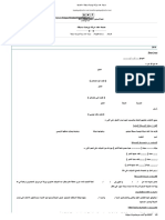 صيغة عقد شركة توصية بسيطة - قضايا PDF