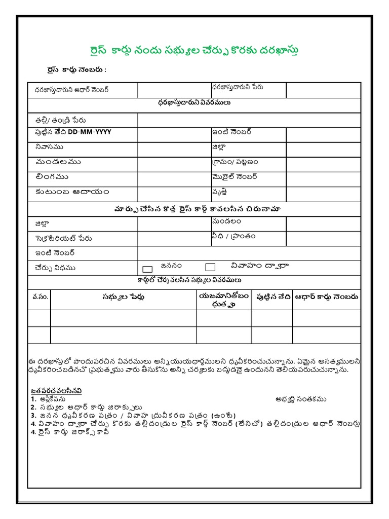 Member Addition in Rice Card Application Form PDF