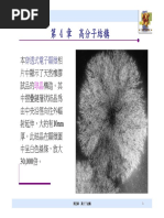 限制含塑膠微粒之化粧品與個人清潔用品製造 輸入及販賣修正草案