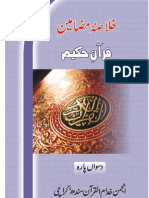 Khulasa Mazameen-e-Qur'aan para 10