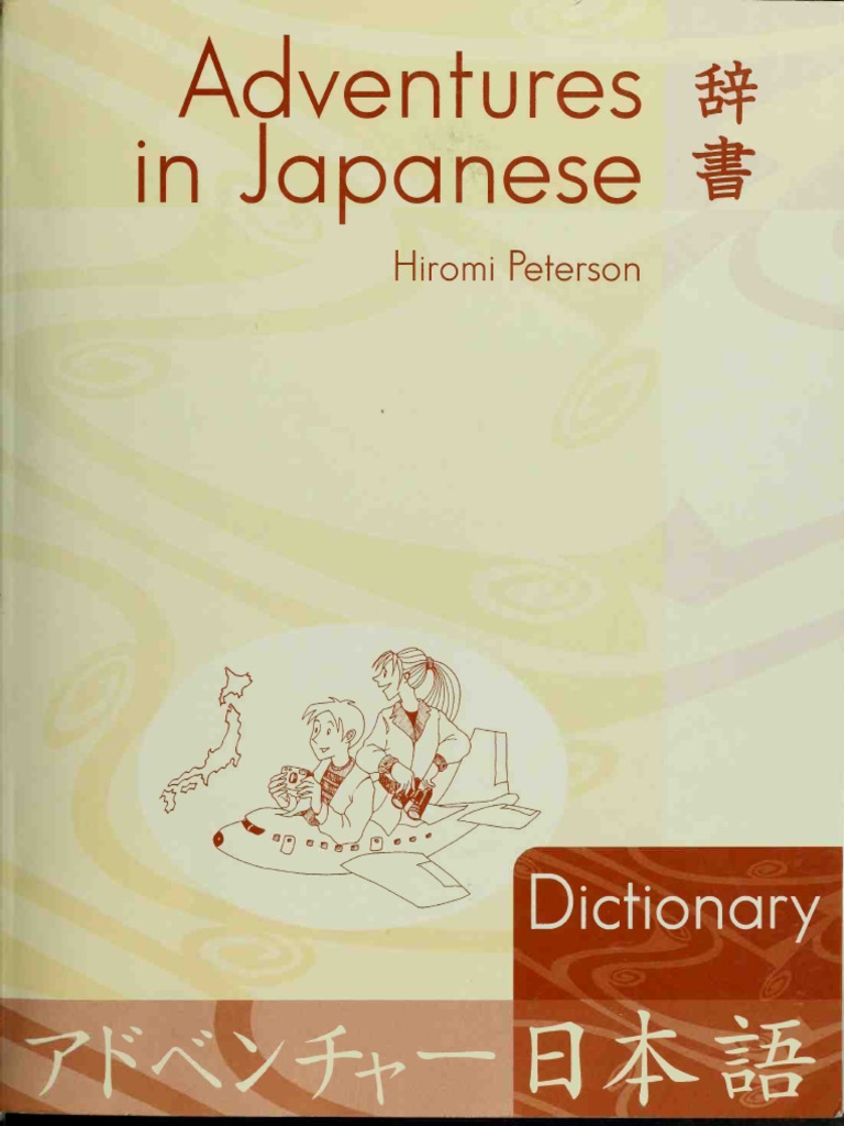 Hiromi Peterson. Adventures in Japanese PDF Japanese Language